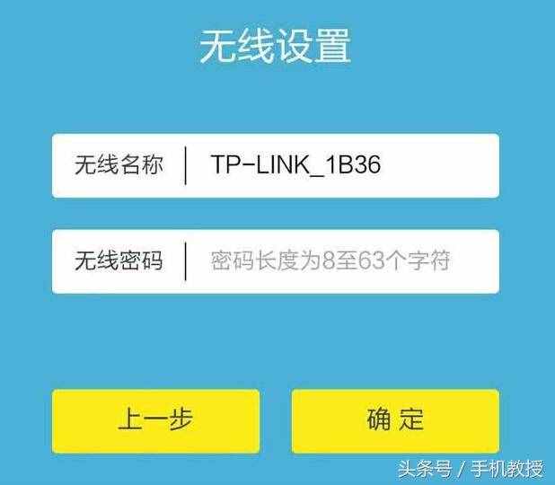 如何用手機(jī)設(shè)置路由器以及修改WiFi密碼防蹭網(wǎng)？