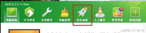 怎么修改開機(jī)啟動(dòng)項(xiàng)
