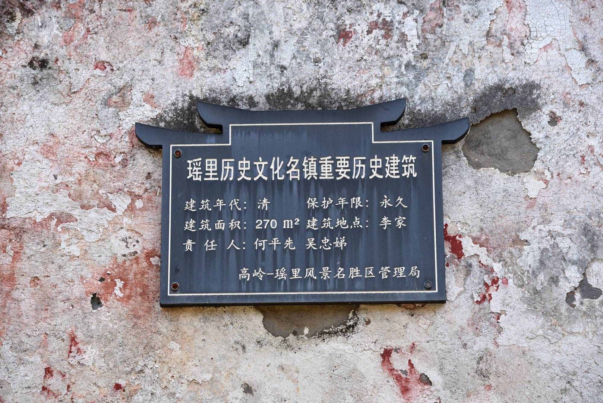 曾與景德鎮(zhèn)平起平坐的瑤里古鎮(zhèn)，如今成為一處探尋古跡的好去處