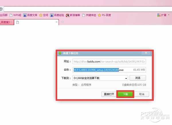 doc文件怎樣打開?