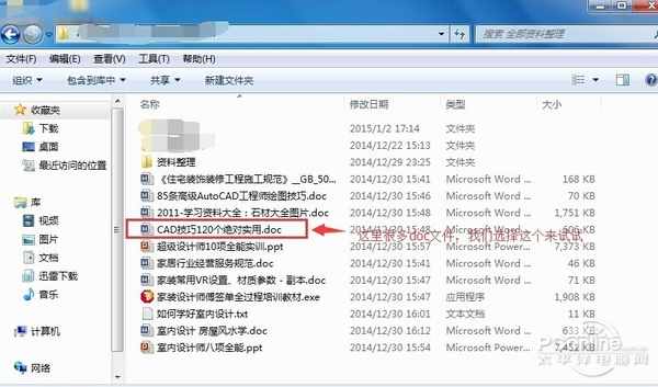 doc文件怎樣打開?