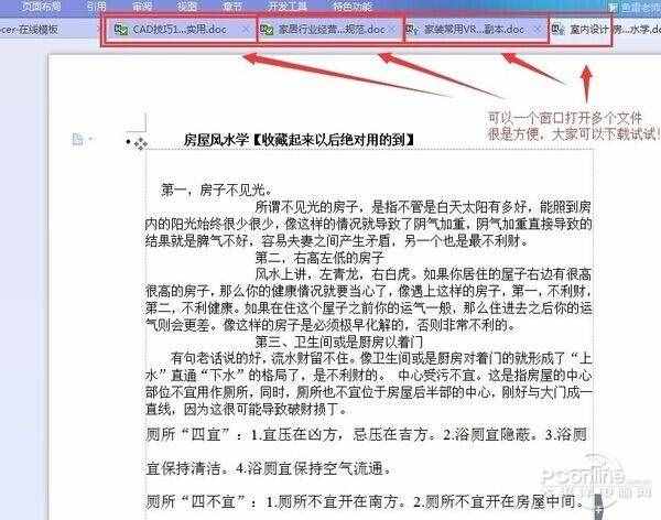 doc文件怎樣打開?