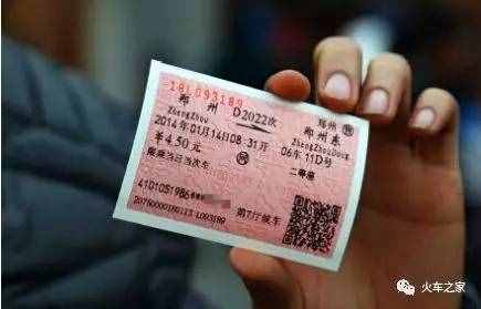 鐵路百科：異地取火車票，不需要手續(xù)費，但是要注意這些