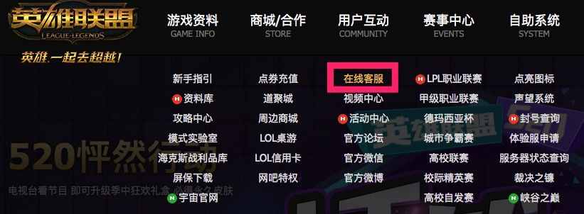 LOL被意外封號怎么辦？只需一招即可解封，不求人！