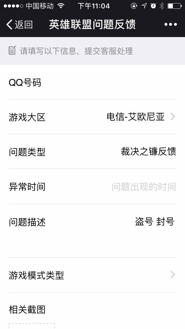 LOL被意外封號怎么辦？只需一招即可解封，不求人！