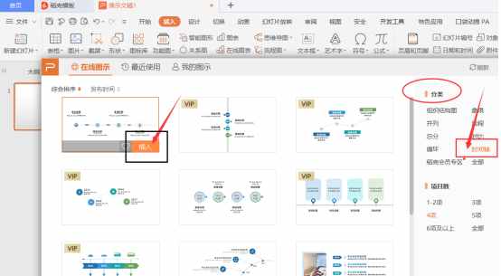 PPT演示技巧—如何在 PPT 里制作時(shí)間軸