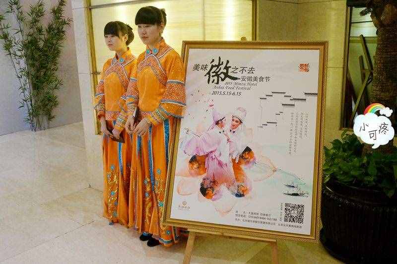 民族飯店四季廳里徽菜飄香
