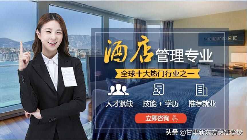 學(xué)習(xí)酒店管理好嗎？酒店管理發(fā)展前景好嗎？
