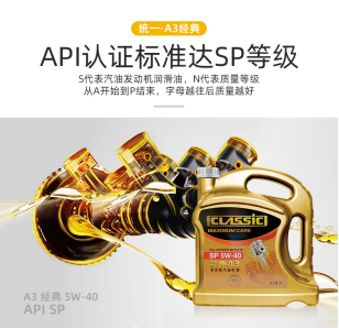 統(tǒng)一經(jīng)典潤滑油，以“好產(chǎn)品 貼心價”贏得市場