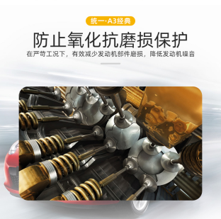 統(tǒng)一經(jīng)典潤滑油，以“好產(chǎn)品 貼心價”贏得市場