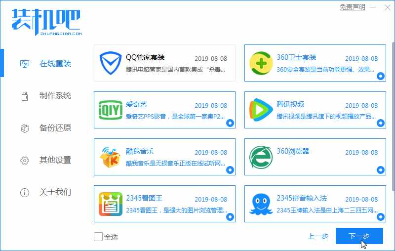 如何用光盤快速重裝系統(tǒng)（圖文教程）