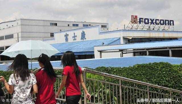 富士康員工工資條曝光：最高拿到了4000多，全是加班加出來的！