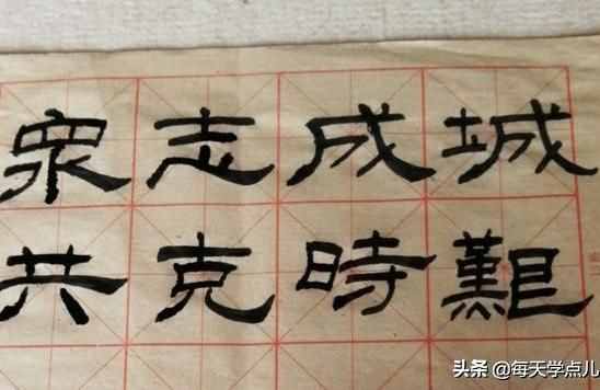 共克時(shí)艱是什么意思(共克時(shí)艱下一句)