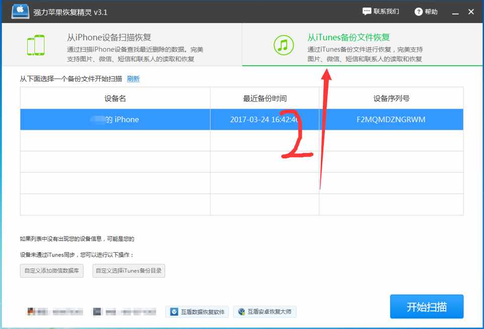 微信聊天記錄怎么查？手機(jī)微信聊天記錄刪除怎么查看恢復(fù)輕松搞定