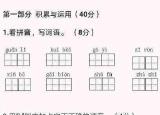 今日更新四年級(jí)期末試卷答案（小學(xué)四年級(jí)語(yǔ)文上冊(cè)期末考試試卷附答案）