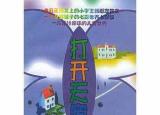 今日更新蔣方舟打開天窗（為九歲女孩出版打開天窗）