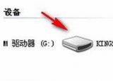 今日更新u盤怎么格式化（如何格式化U盤）