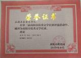 今日更新文學(xué)社章程（春蕾文學(xué)社章程）