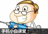 今日更新智能手機(jī)反應(yīng)變慢（解析智能手機(jī)會(huì)變慢的真正原因）