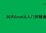 今日更新怎么打乘號（Excel中快速輸入）