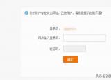 今日更新為什么淘寶登陸不了（淘寶被限制登錄怎么辦）