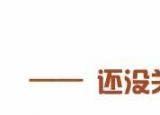 今日更新我們的民族小學(xué)教案（小學(xué)三年級語文我們的民族小學(xué)）