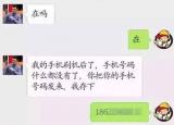 今日更新1分鐘教你盜微信號支付密碼（1分鐘教你盜微信號支付）