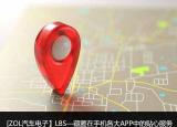 今日更新lbs是什么意思（lbs）