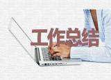 今日更新培訓(xùn)總結(jié)（2021年度培訓(xùn)工作總結(jié)優(yōu)秀范文）