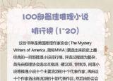 今日更新推理小說排行榜（推理小說）