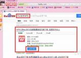 今日更新doc文件怎樣打開（doc是辦公軟件中的word的文件格式）