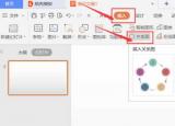今日更新ppt時(shí)間軸怎么做（PPT 里制作時(shí)間軸）