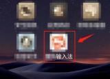 今日更新智能h3輸入法下載（簡(jiǎn)體中文手寫輸入法安裝）