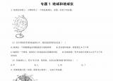 今日更新地理會考試題（中考（會考）地理滿分沖刺）