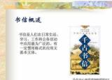 今日更新家書怎么寫（家書怎么寫和格式）