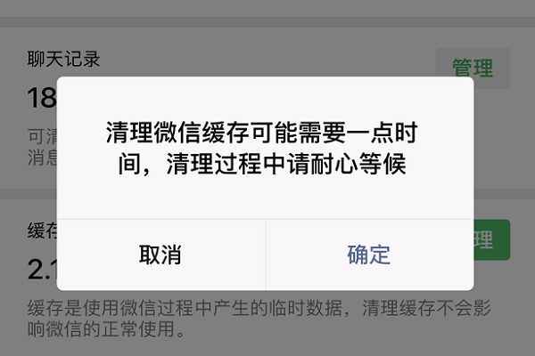聊天記錄怎么徹底刪除？清理手機(jī)微信數(shù)據(jù)