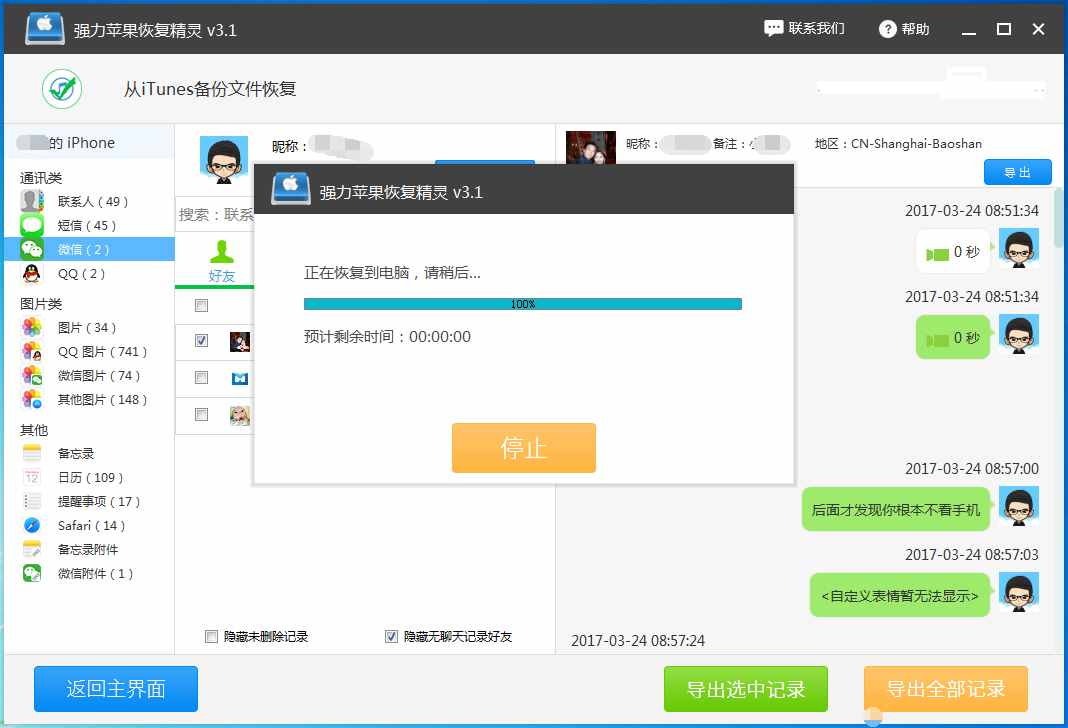 怎么查微信聊天記錄？不知道密碼也可以查看聊天記錄