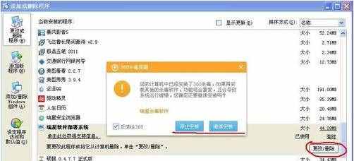 瑞星殺毒軟件怎么卸載？卸載瑞星殺毒軟件的方法