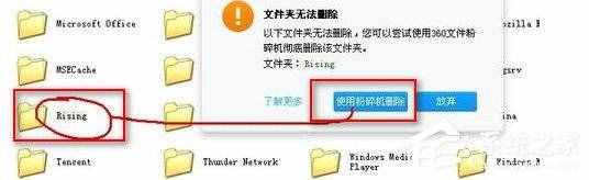 瑞星殺毒軟件怎么卸載？卸載瑞星殺毒軟件的方法