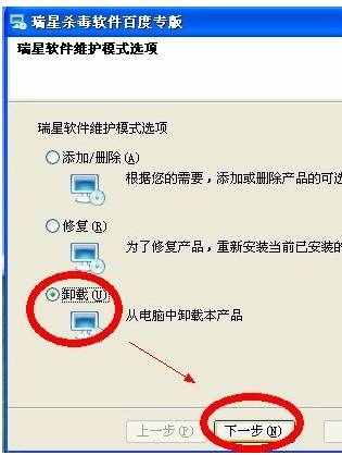 瑞星殺毒軟件怎么卸載？卸載瑞星殺毒軟件的方法