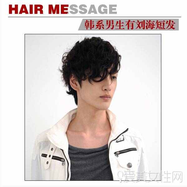 最新韓式男生短發(fā) 讓劉海突出你的個性