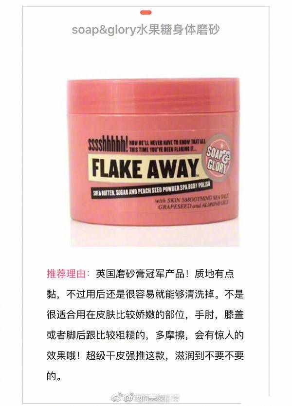 十大好用身體去角質(zhì)產(chǎn)品