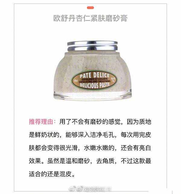 十大好用身體去角質(zhì)產(chǎn)品