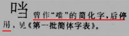我們的記憶被消除過(guò)？口字旁的“當(dāng)”真的打不出來(lái)！