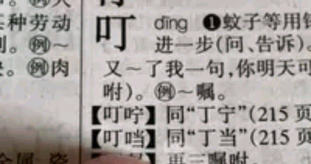 我們的記憶被消除過(guò)？口字旁的“當(dāng)”真的打不出來(lái)！