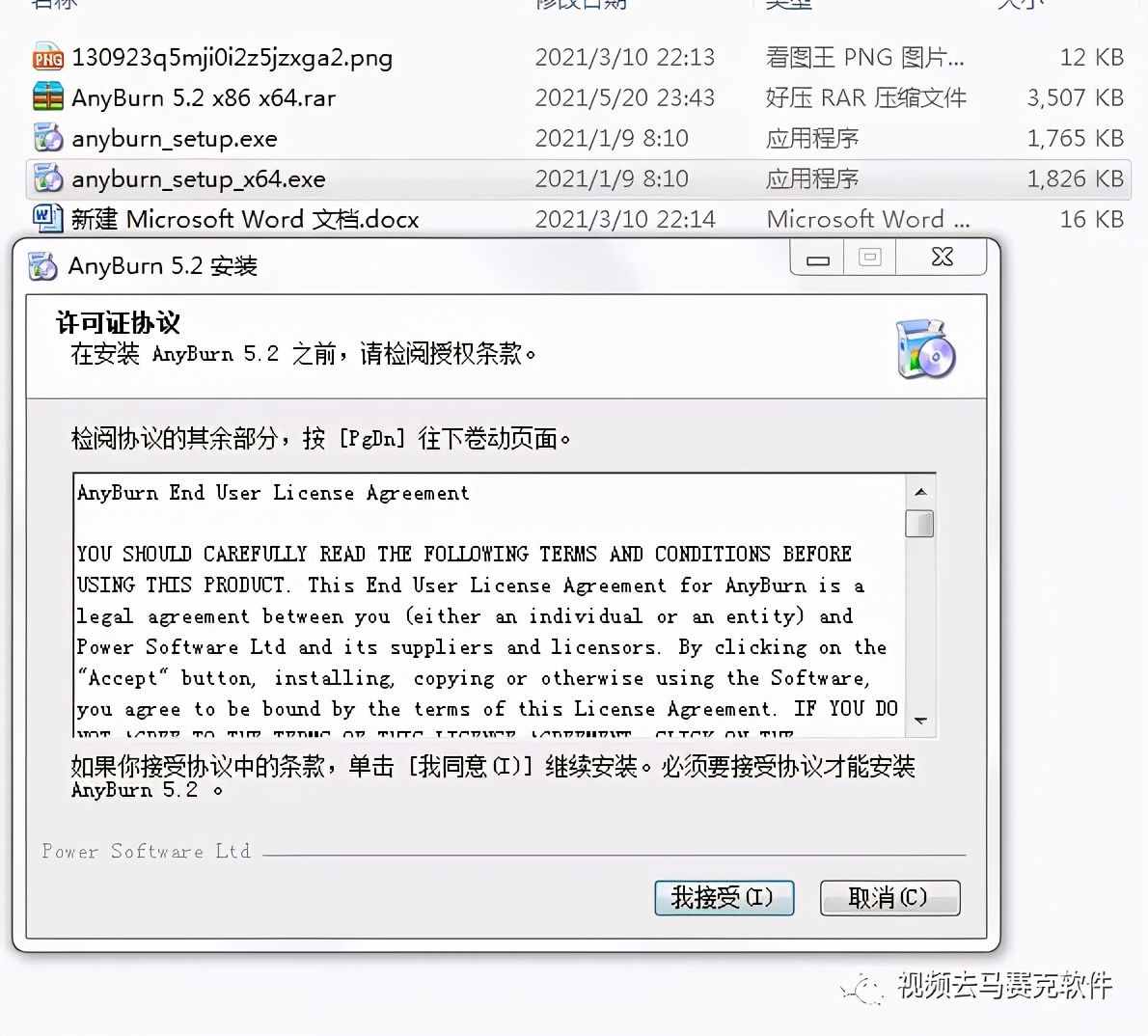超級(jí)好用的光盤或U盤刻錄AnyBurn v2 中文版 實(shí)用小巧的刻錄工具