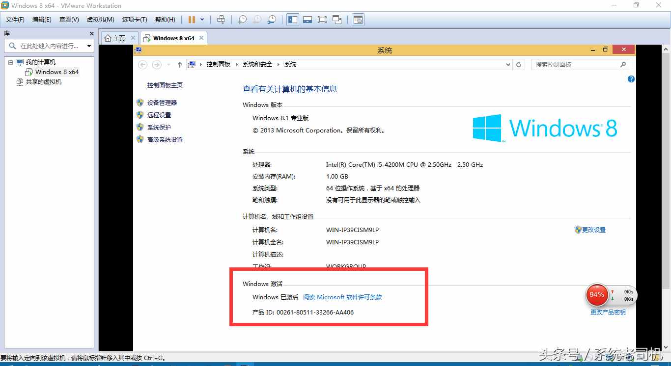 教你正確使用Windows/office的激活密鑰