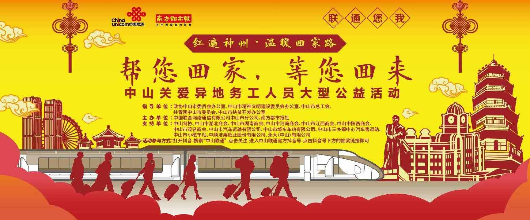 中山汽車總站今起預(yù)售春運汽車票！附免費搶車票紅包攻略