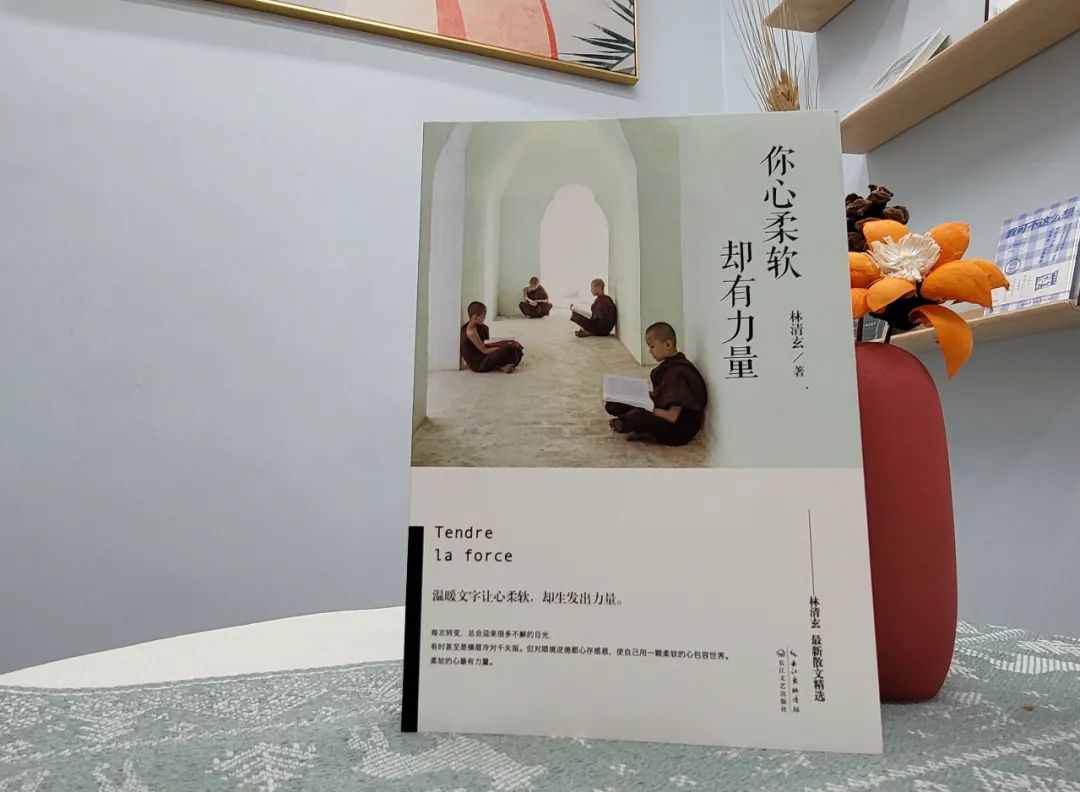 林清玄：心情不好的時(shí)候，試試這四個(gè)方法