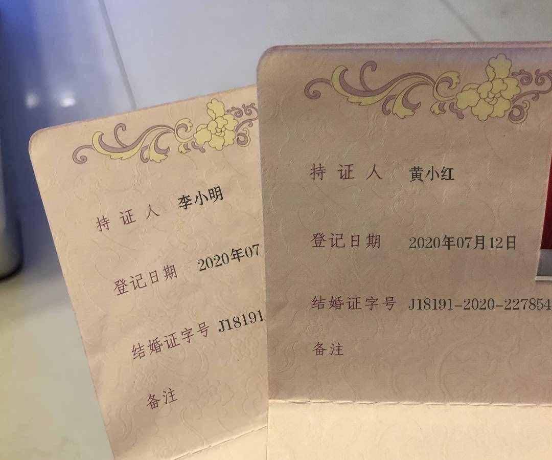 今天你結(jié)婚了嗎？結(jié)婚證一鍵制作，快來試試吧